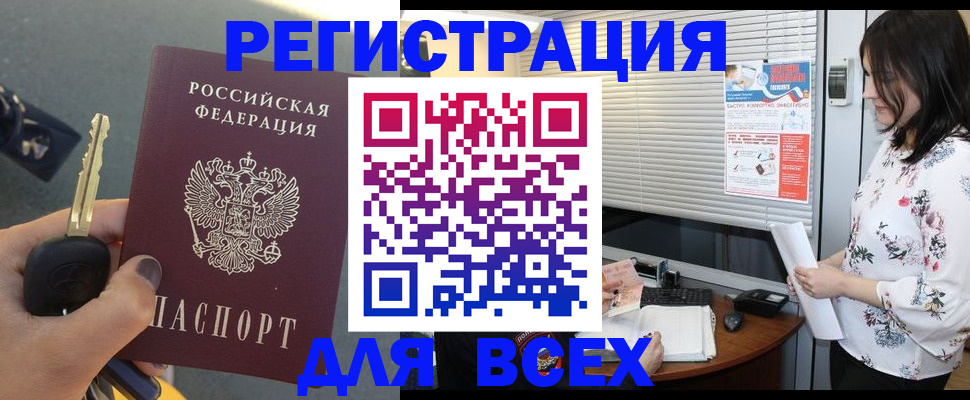 прописка для школы в Зеленокумске