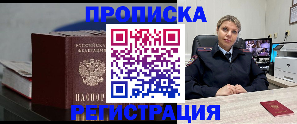 пропишу в квартире в Зеленокумске