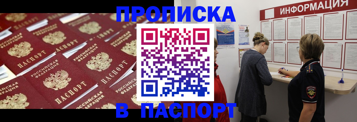 прописка для военкомата в Зеленокумске