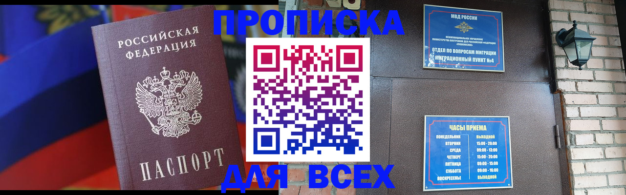 регистрация в Зеленокумске