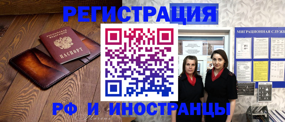 купить прописку в Зеленокумске