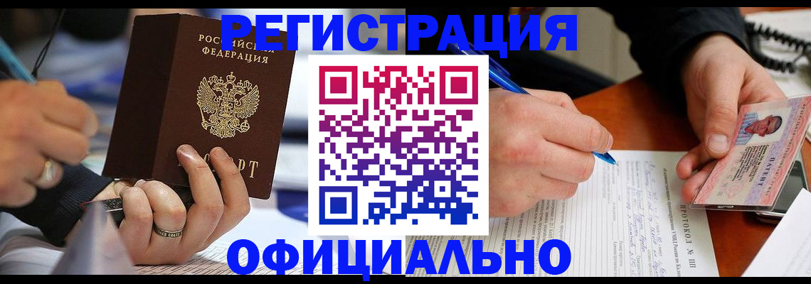 регистрация в Зеленокумске